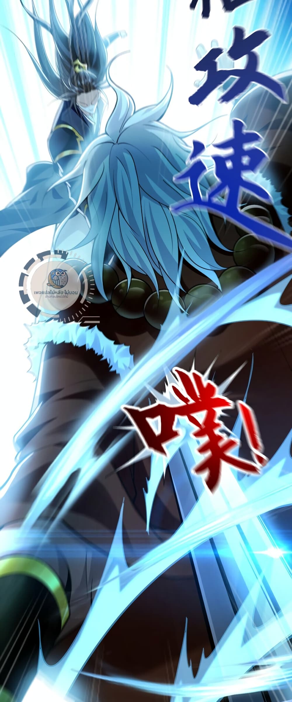 I Have a Million Times Attack Speed. 6-6