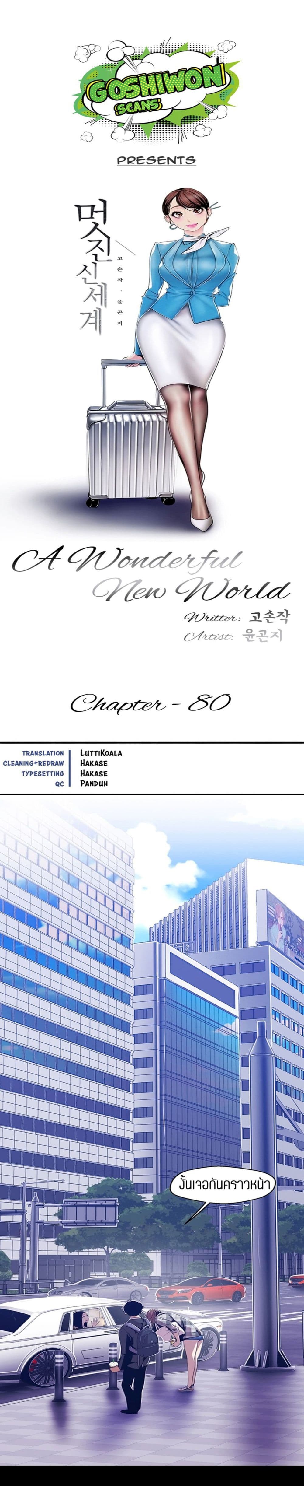 A Wonderful New World 80-80