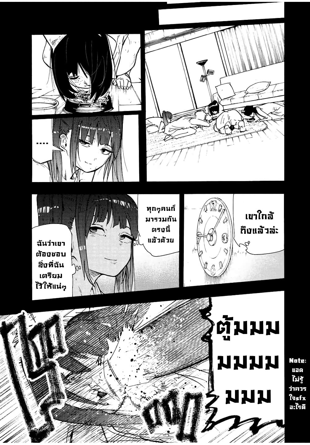 Juujika no Rokunin กางเขนสีชาด 136-136