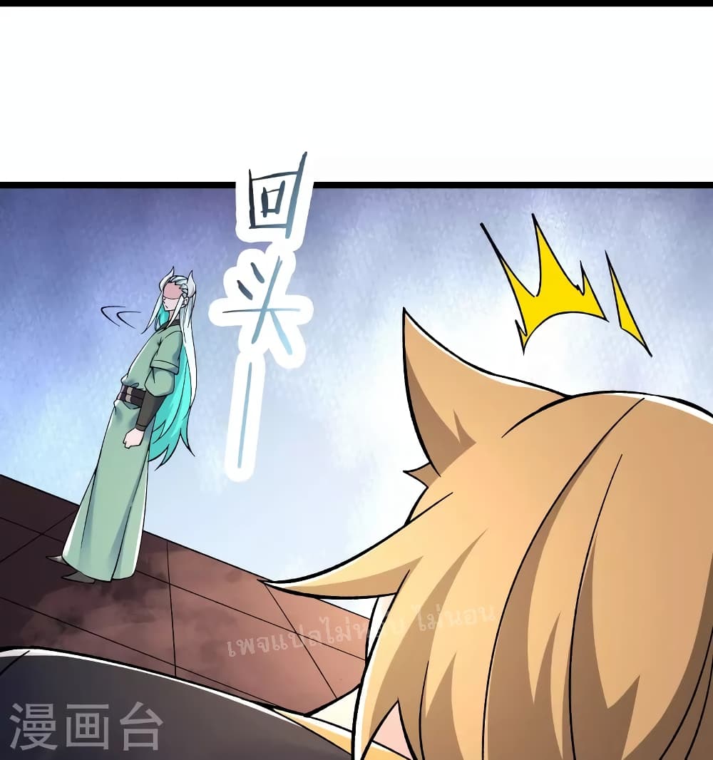 My Harem is All Female Students ฮาเร็มของข้ามีแต่ลูกศิษย์หญิงทั้งนั้น 137-137