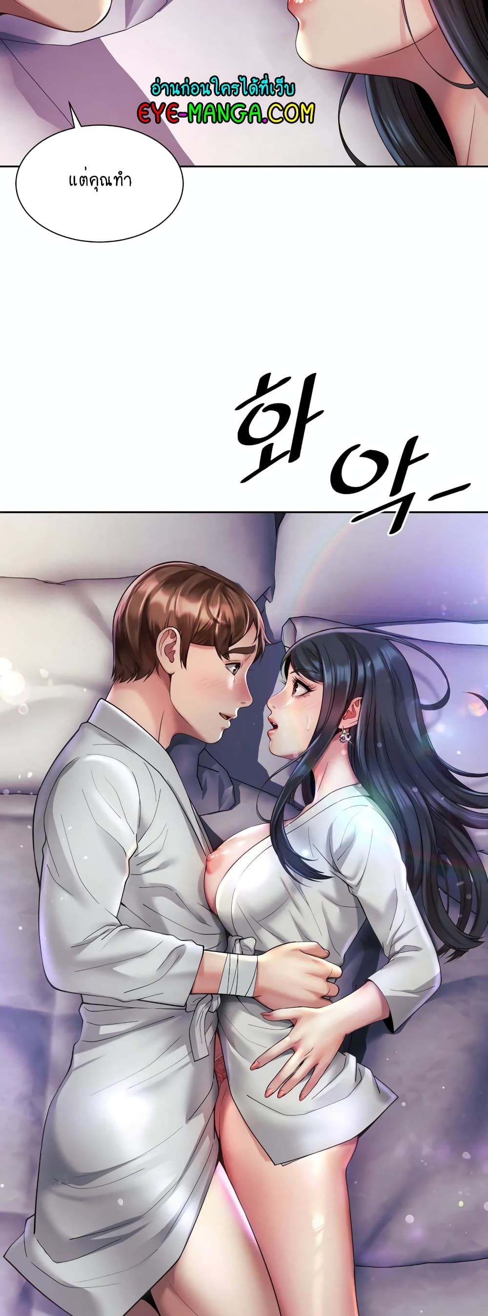 Workplace Romance 23-23