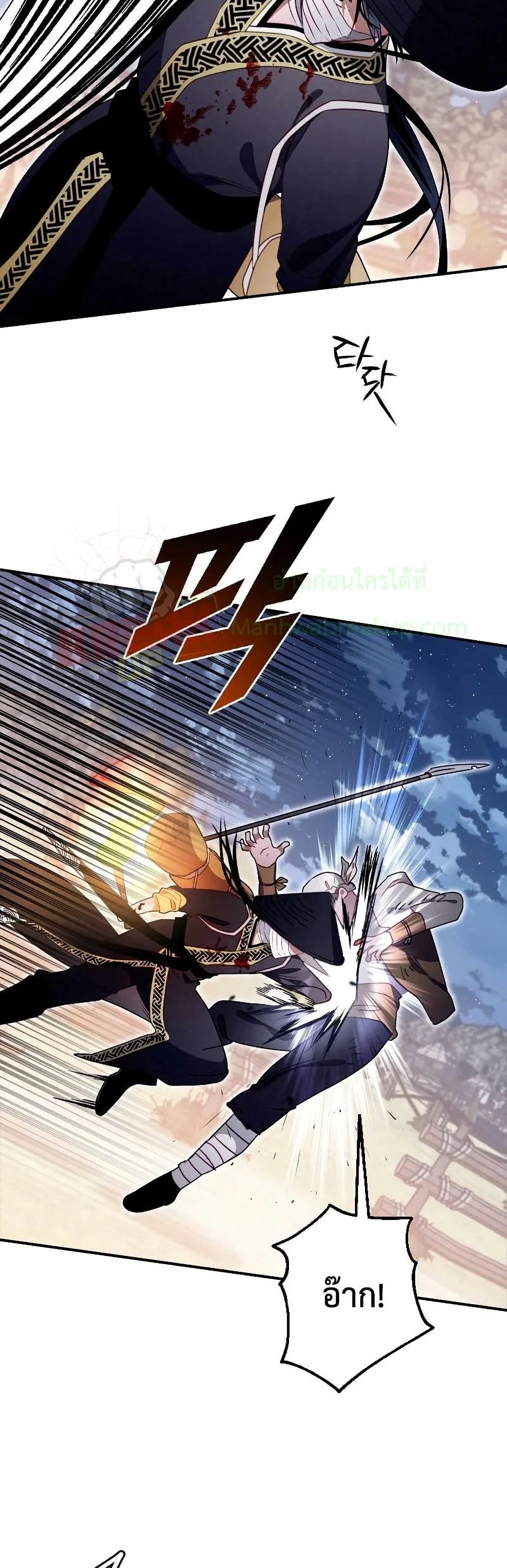 Heavenly Sword’s Grand Saga 16-16