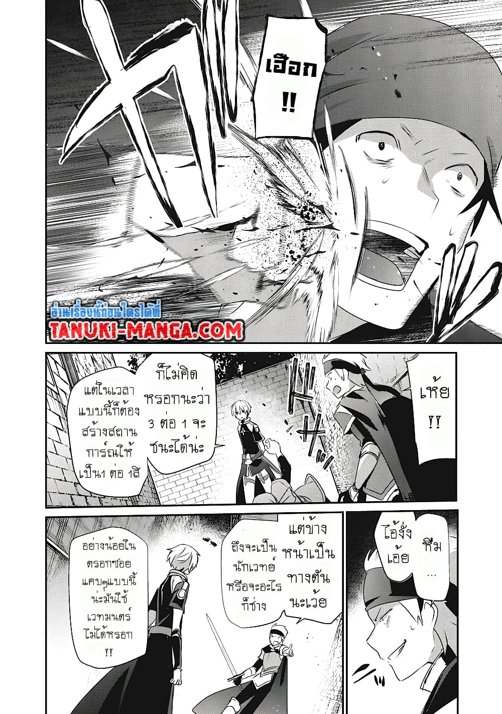 Teihen Boukensha da kedo Mahou wo Kiwamete Miru Koto ni Shita 14.2-14.2