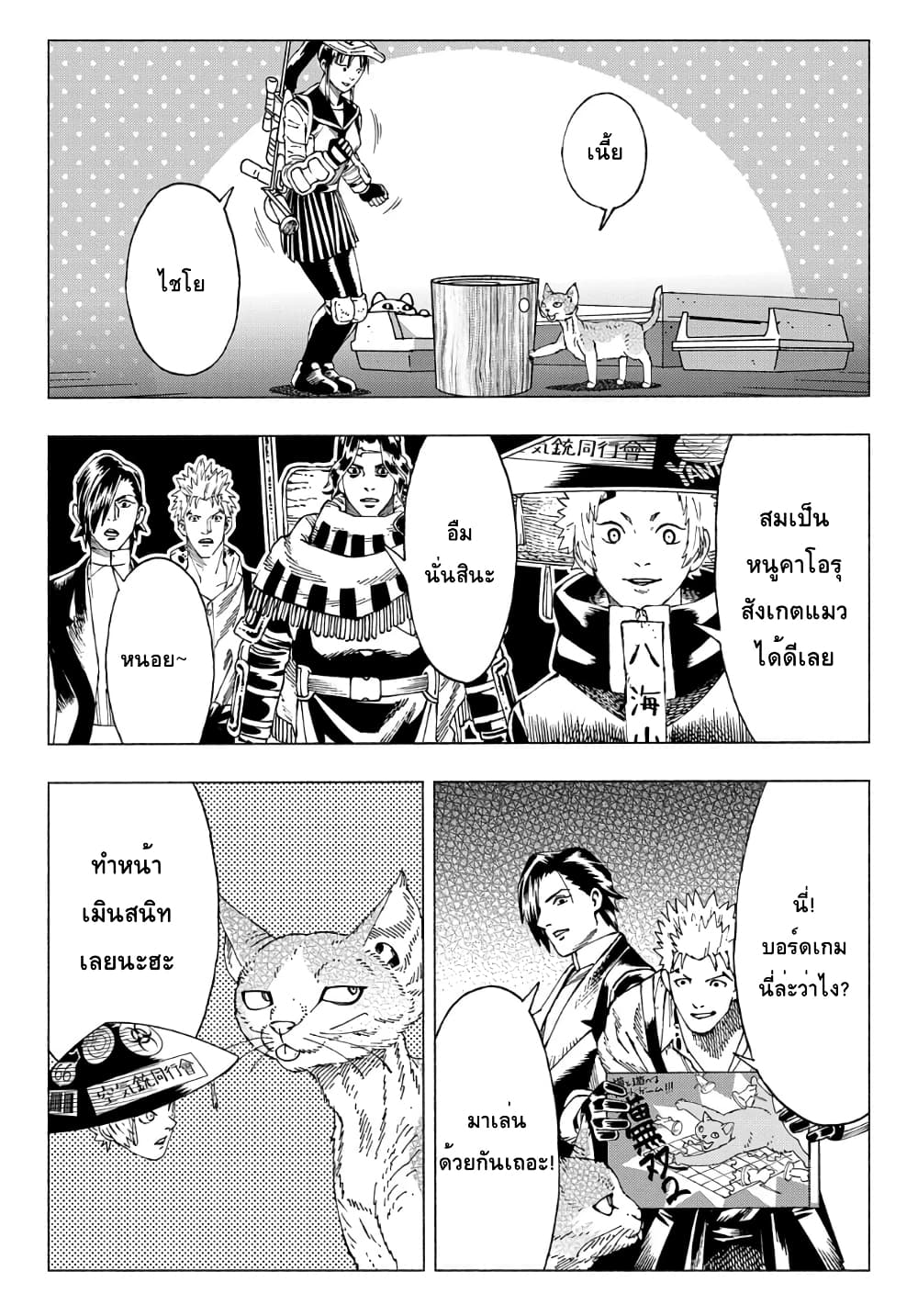 Nyaight of the Living Cat ซอมบี้เหมียวครองโลก! 10.1-Cat Riser