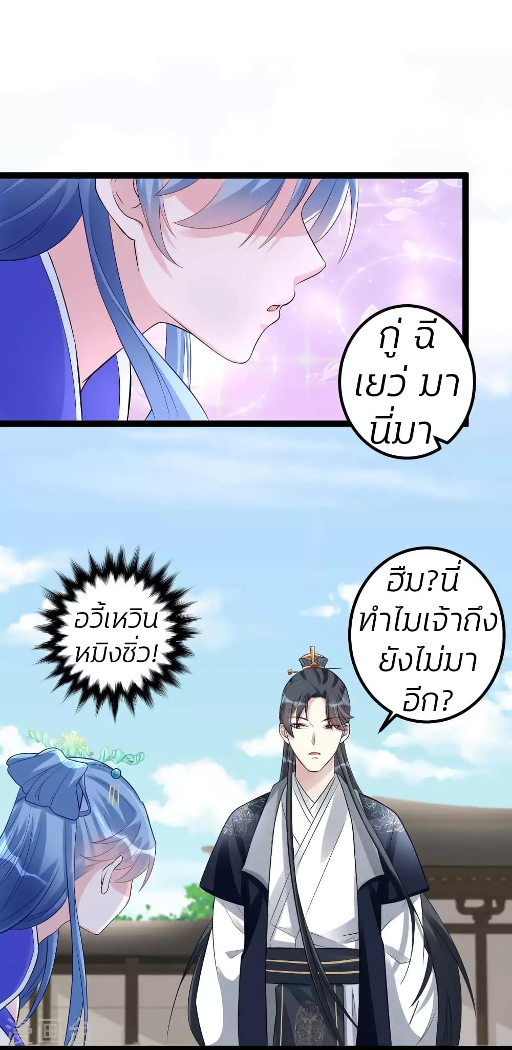 Poisonous Doctor: First Wife's Daughter 54-54