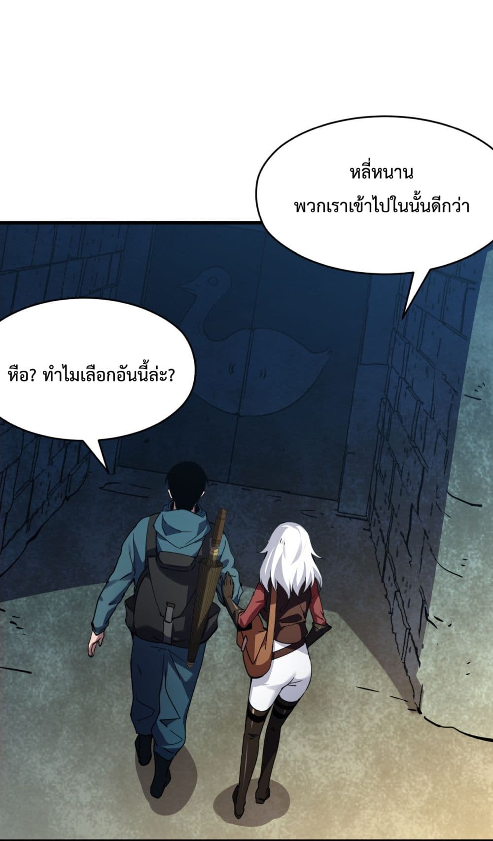 I Went To Raid Tomb, But There Were Barrages Everywhere 2-2