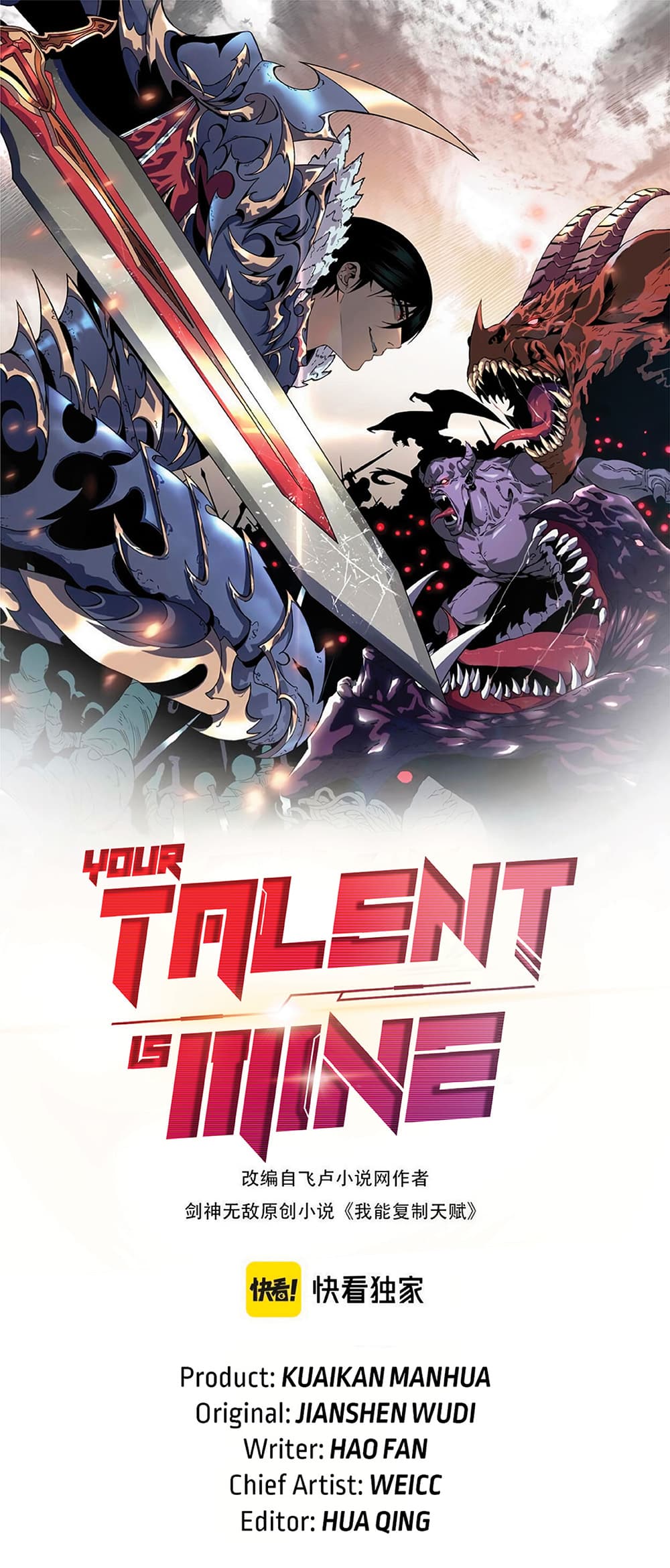 Your Talent is Mine 23-23