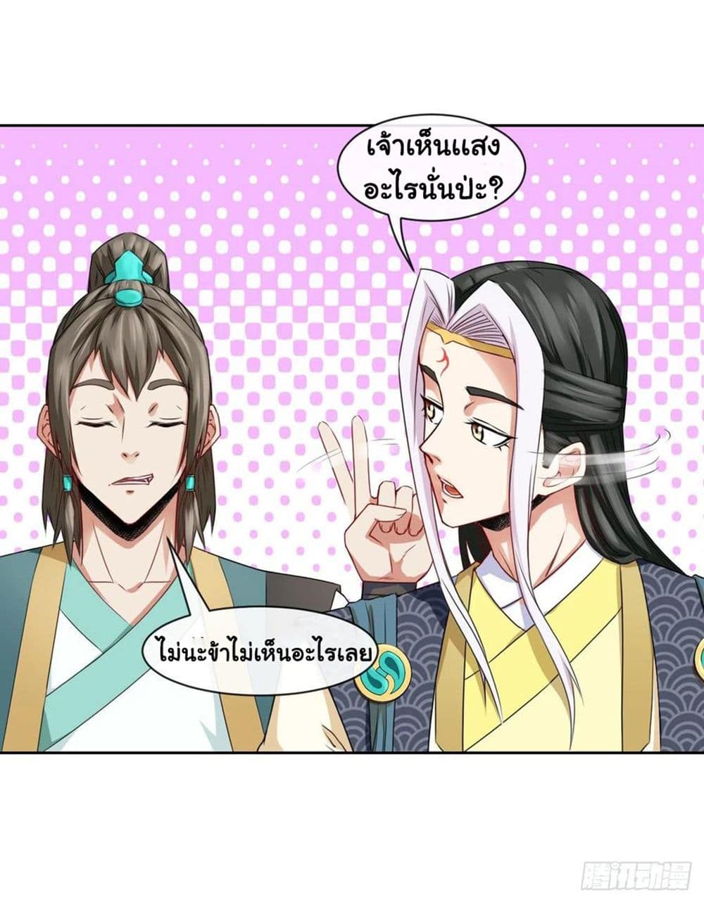 The Cultivators Immortal Is My Sister อยู่ดีๆผมก็มีพี่สาวสุดเทพ 131-131