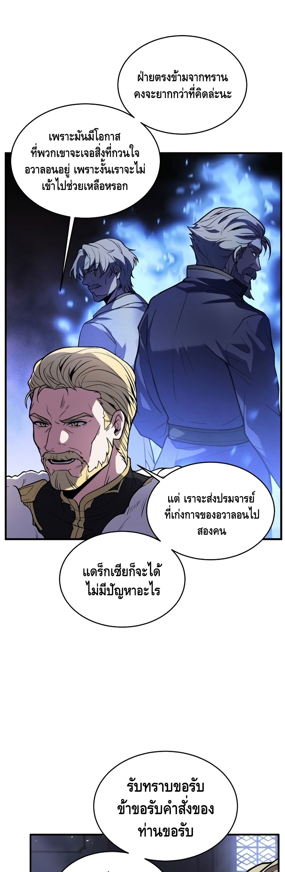 Return of the Legendary Spear Knight 36-36