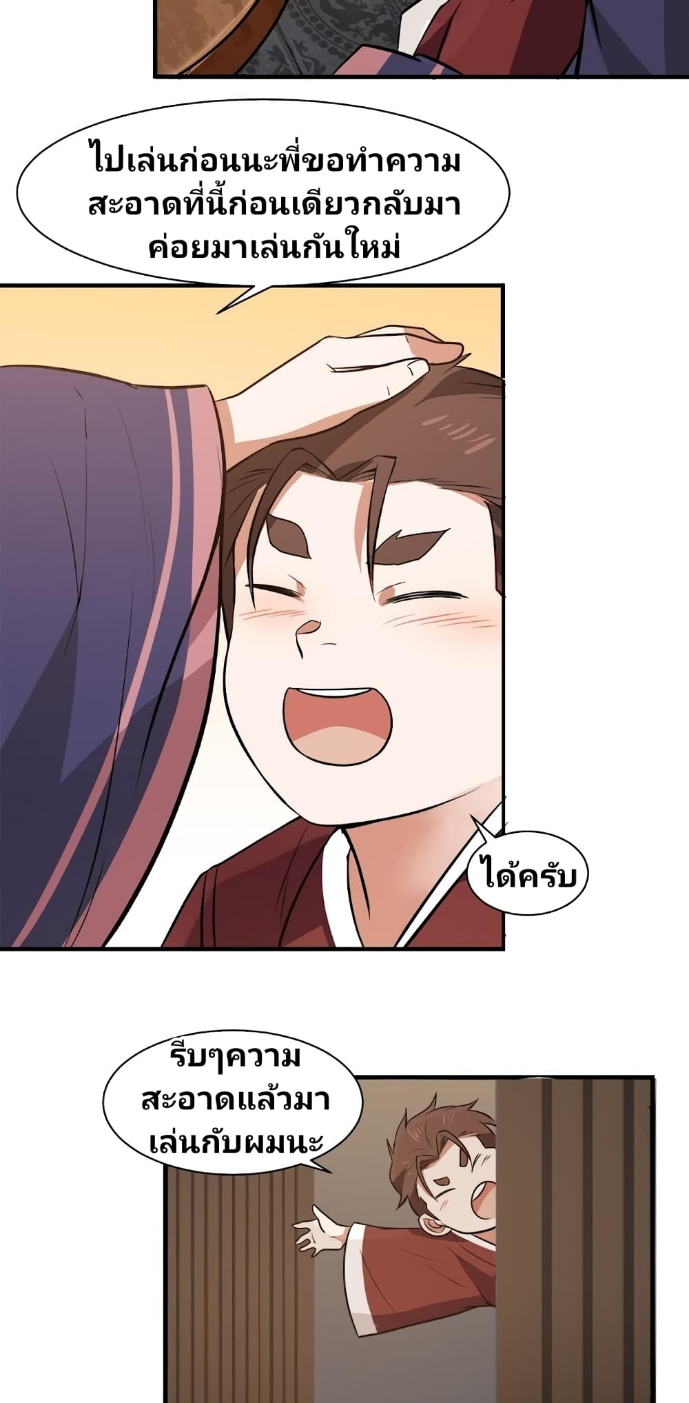 Birth of a Goddess 3-3