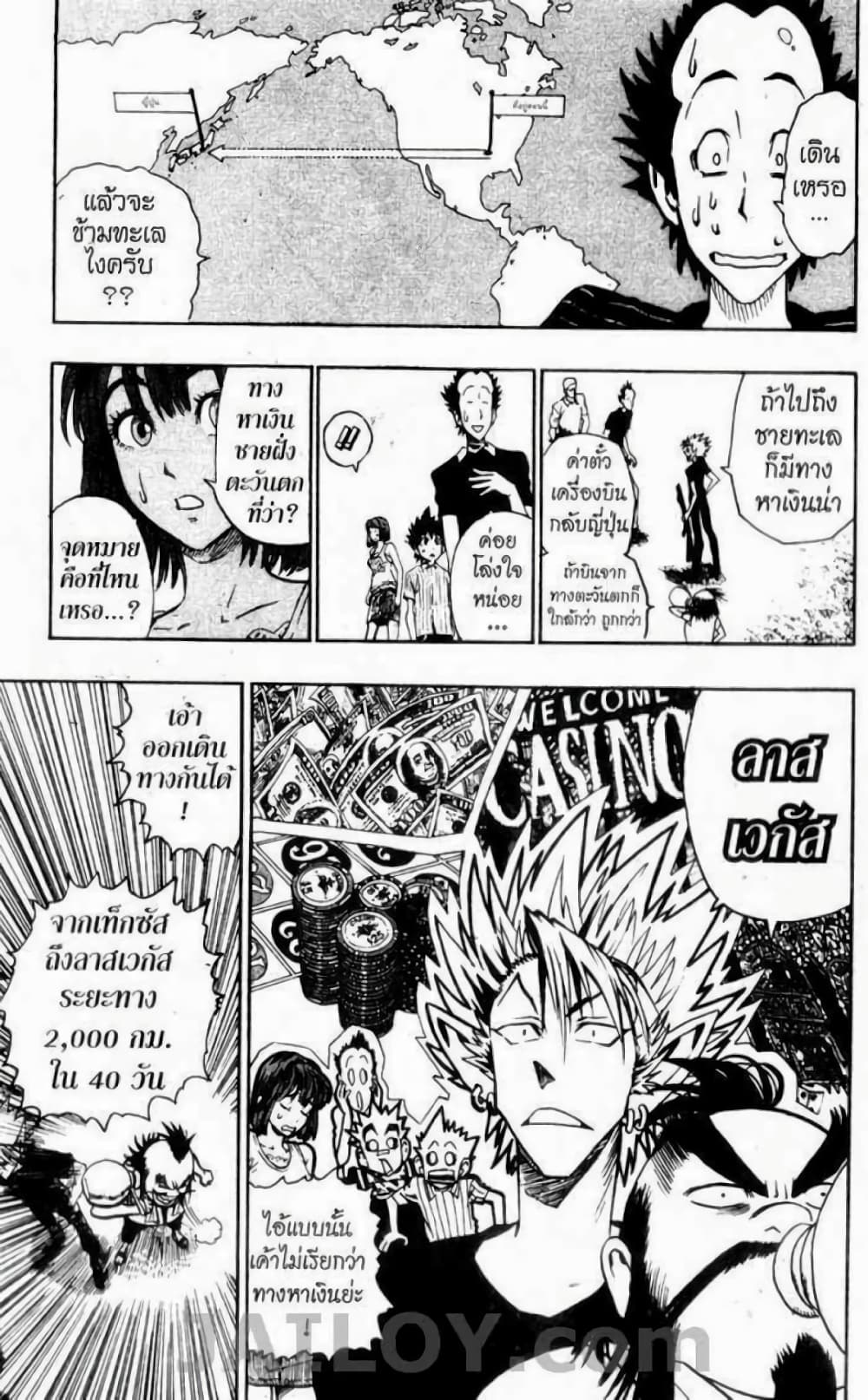 Eyeshield 21 78-78