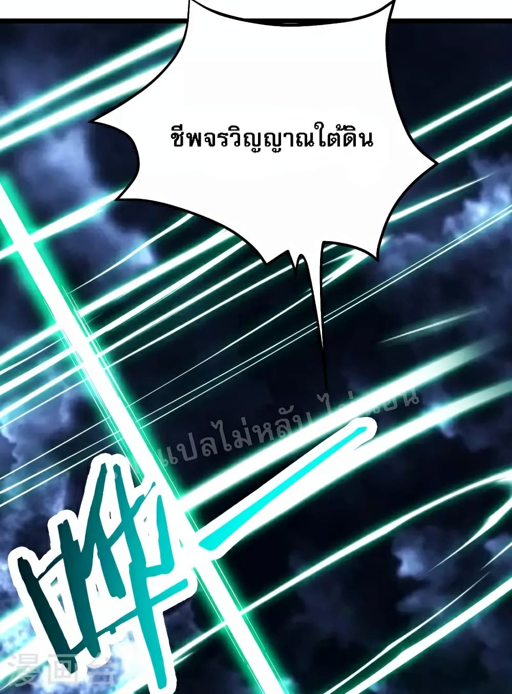 My Harem is All Female Students ฮาเร็มของข้ามีแต่ลูกศิษย์หญิงทั้งนั้น 49-49