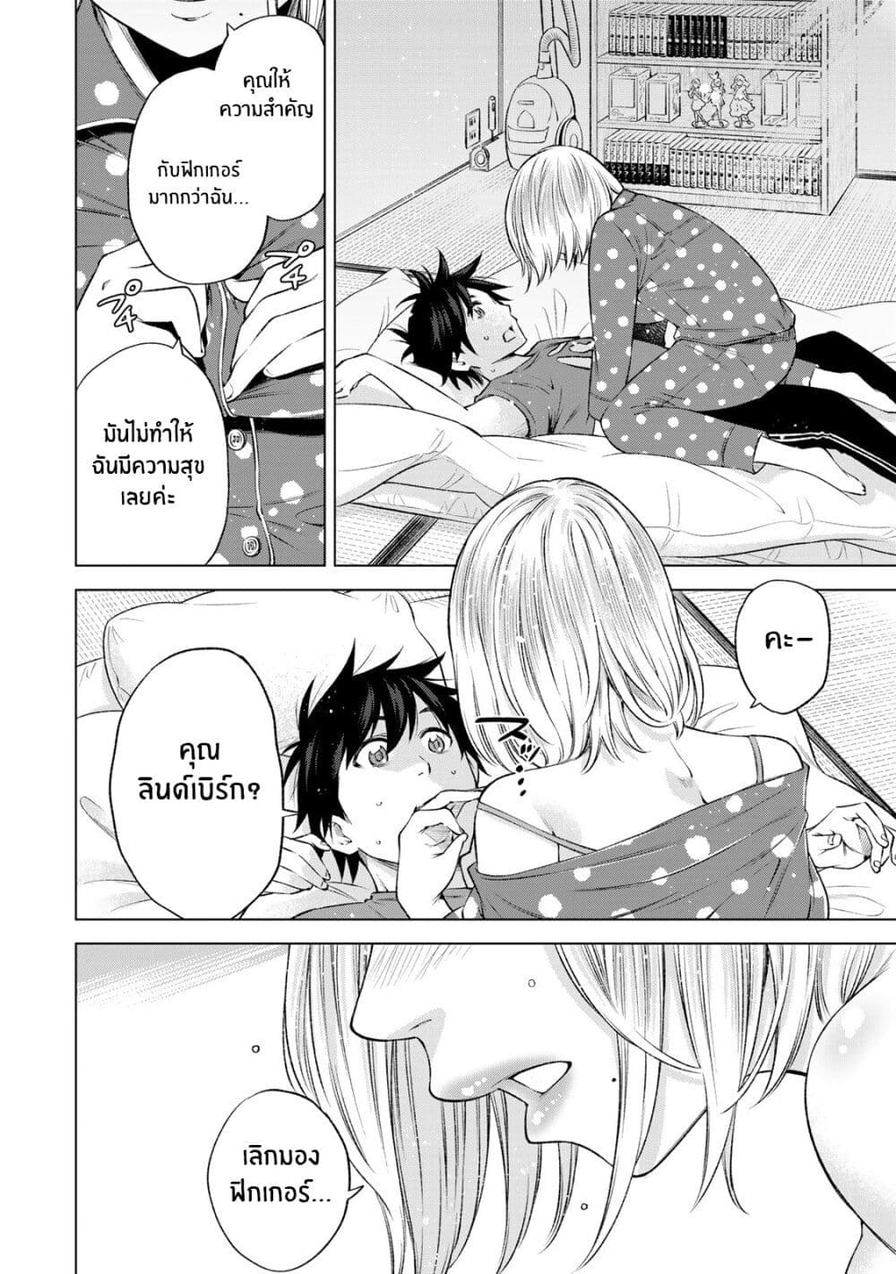 Ora, Yomekko sa ikuda! ~ Kosupure JK no Himitsu no Aijou ~ 9-นี่ ฉันจะให้อะไรที่มันพิเศษกับคุณนะ