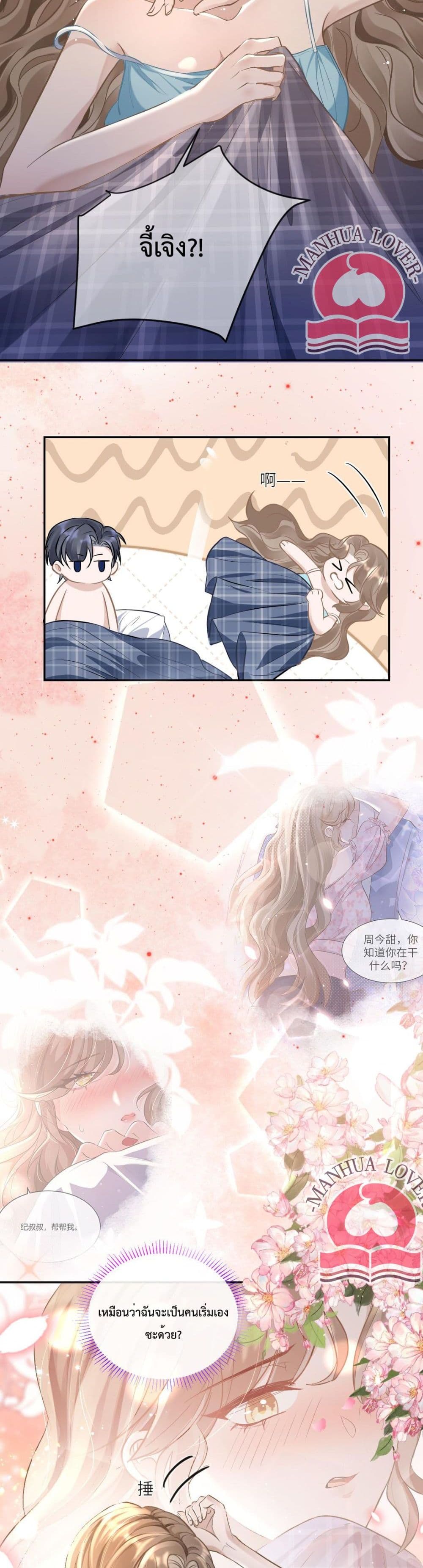 President Ji's Sweet Wife Is Fierce and Wild 3-3