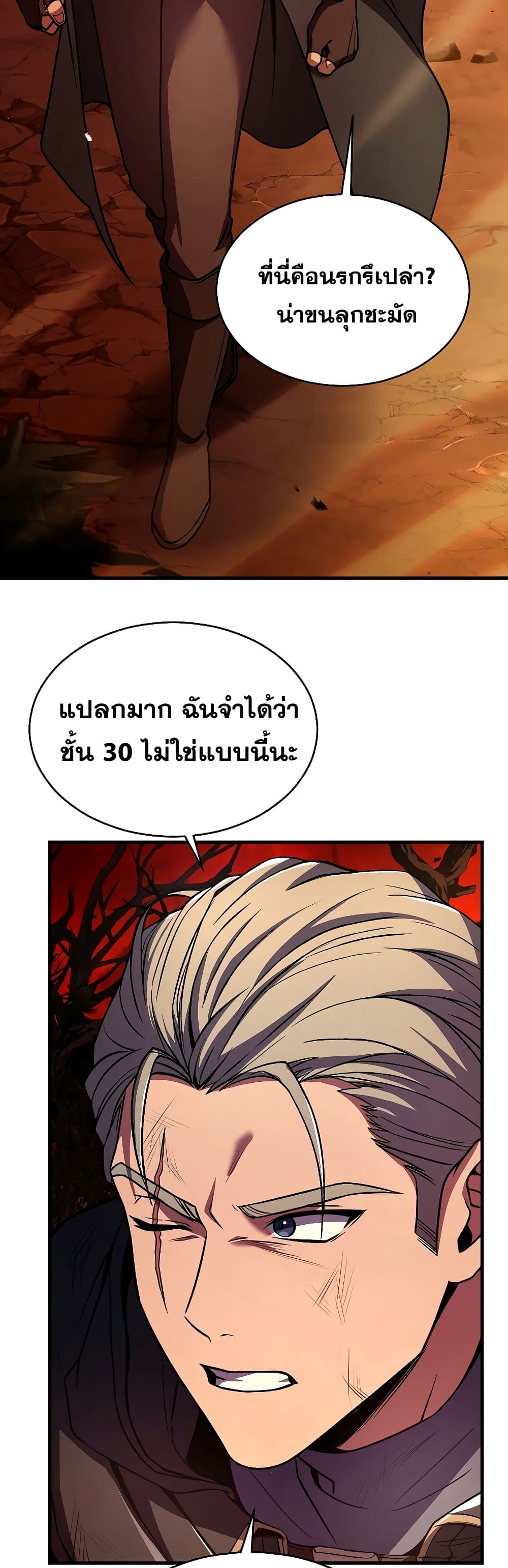Return of the Legendary Spear Knight 113-113