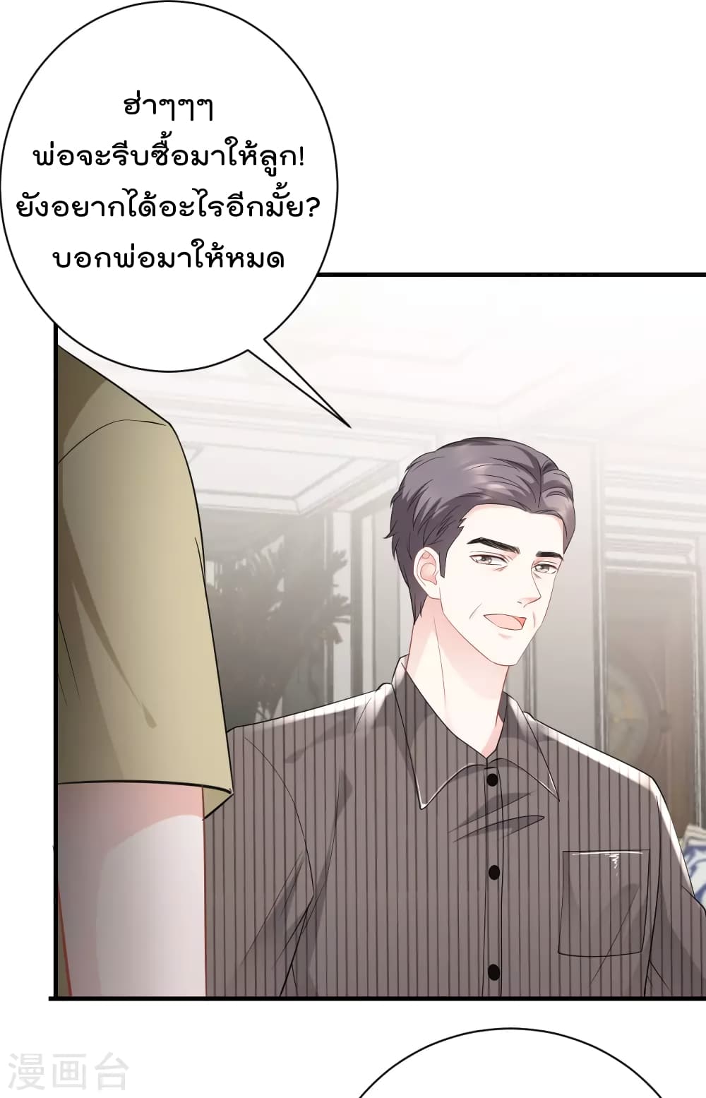 What Can the Eldest Lady Have คุณหนูใหญ่ ทำไมคุณร้ายอย่างนี้ 33-33