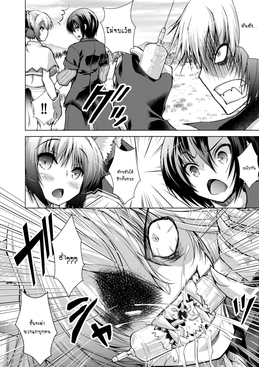 Gunota ga Mahou Sekai ni Tensei Shitara, Gendai Heiki de Guntai Harem o Tsukucchaimashita!? 36-36