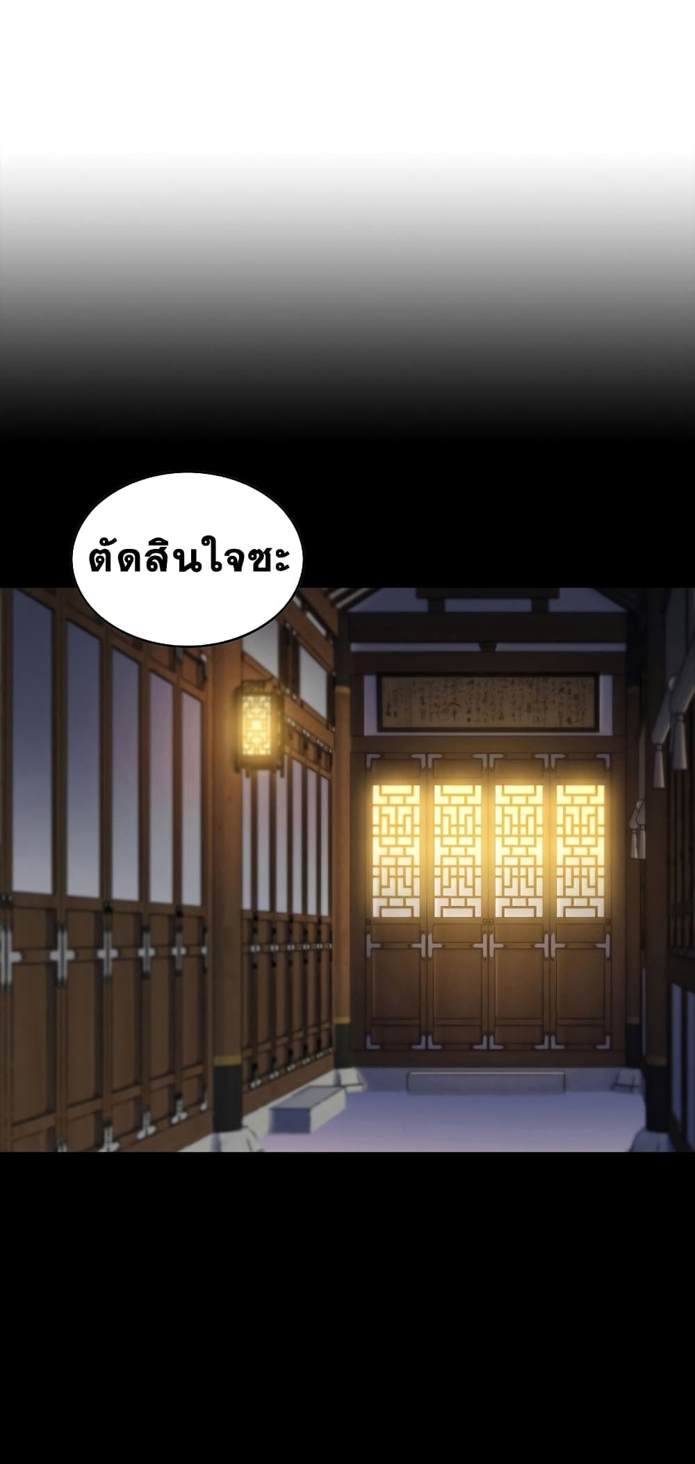 The Star of a Supreme Ruler 3-3