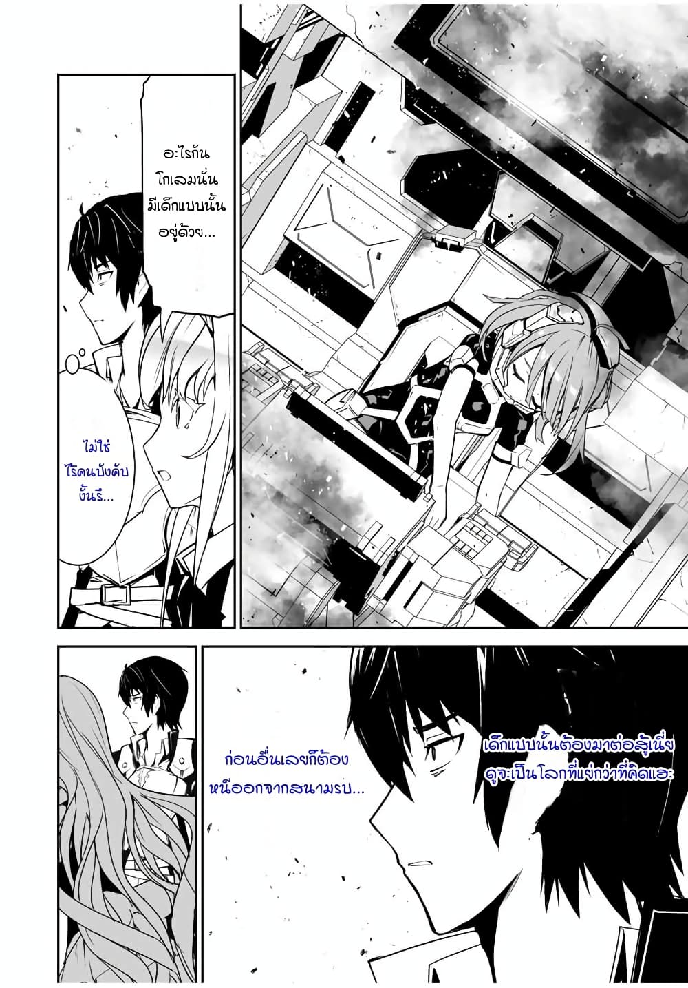 Yuusha Shoutai Kamoku Yuusha Wa Nagisa Renai 2-2