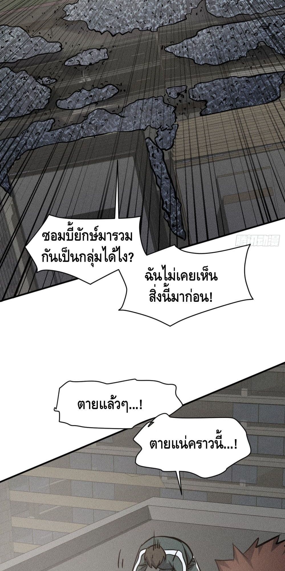 A Golden Palace in the Last Days 42-42