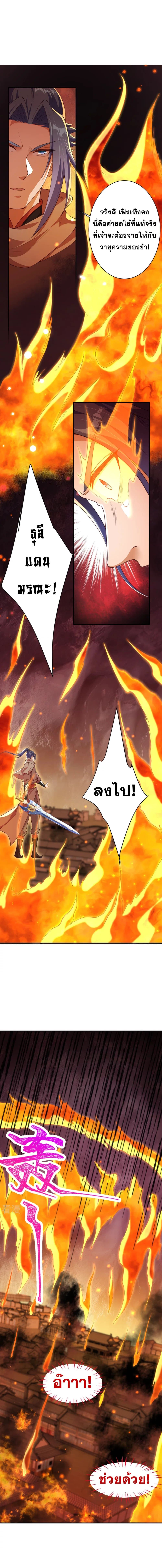 Against the Gods อสูรพลิกฟ้า 411-411