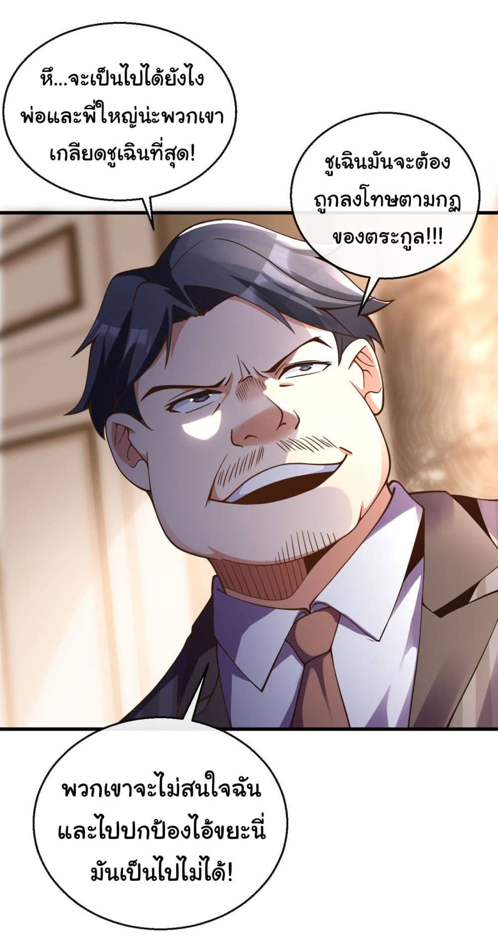 Chu Chen, The Trash Son-in-Law 18-18