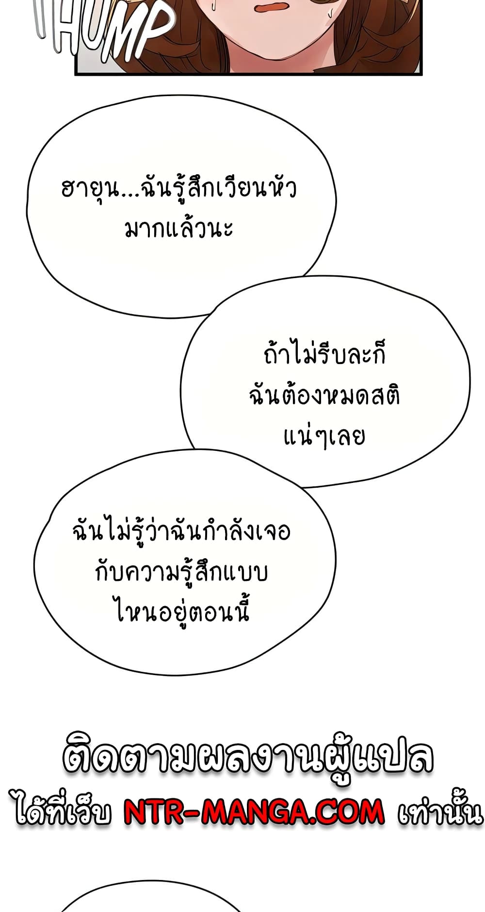 In the Summer 68-68