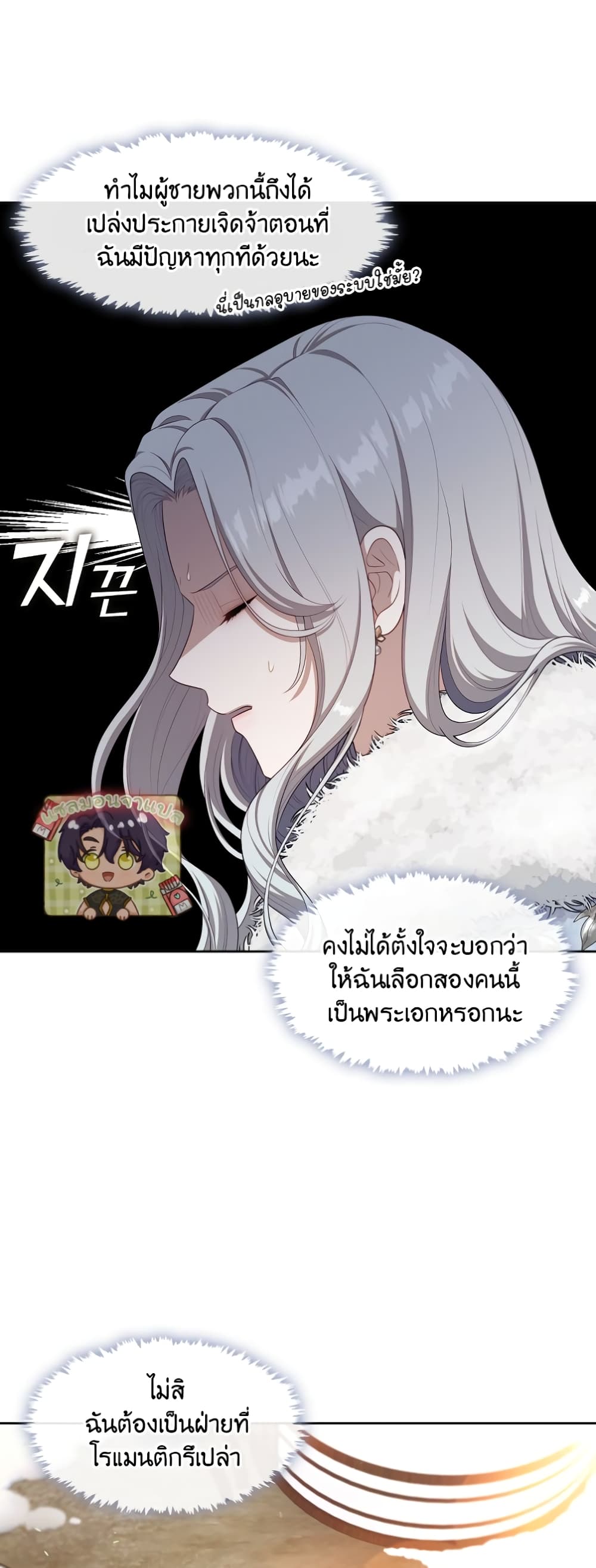 The S-Class Hunter Doesn't Want to Be a Villainous Princess 23-23