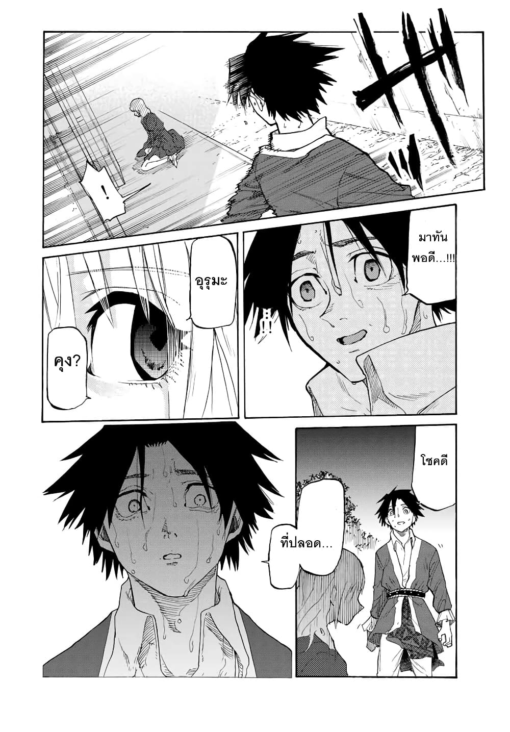 Juujika no Rokunin กางเขนสีชาด 29-29