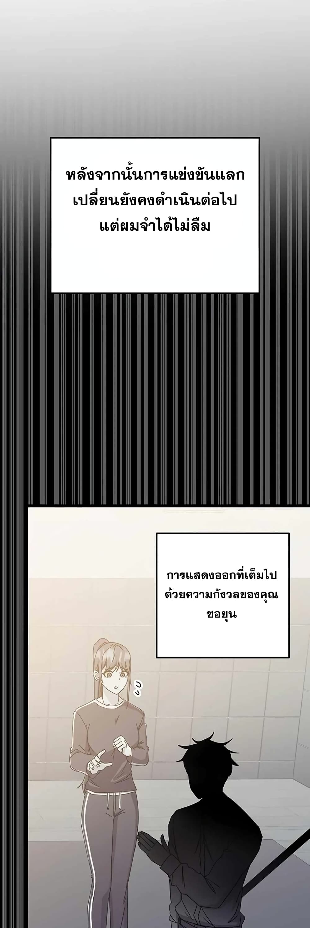 Transcension Academy 70-70