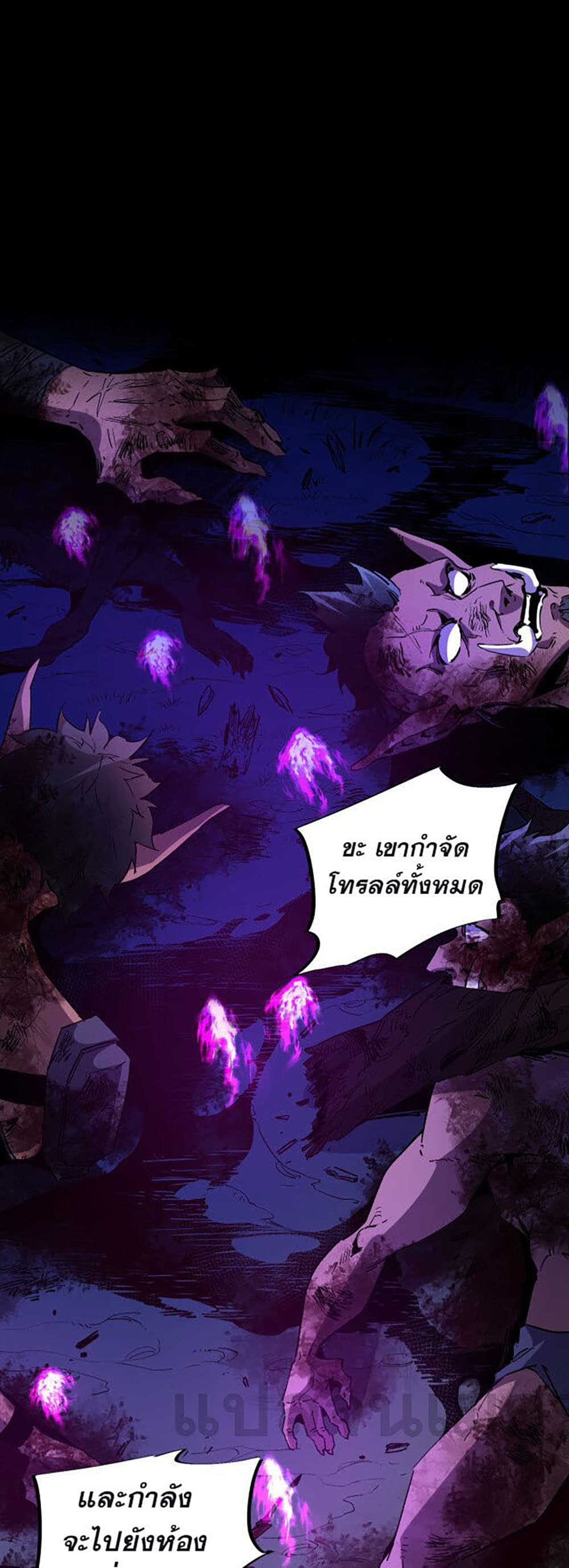 Job Changing for the Entire Population: The Jobless Me Will Terminate the Gods ฉันคือผู้เล่นไร้อาชีพที่สังหารเหล่าเทพ 12-12