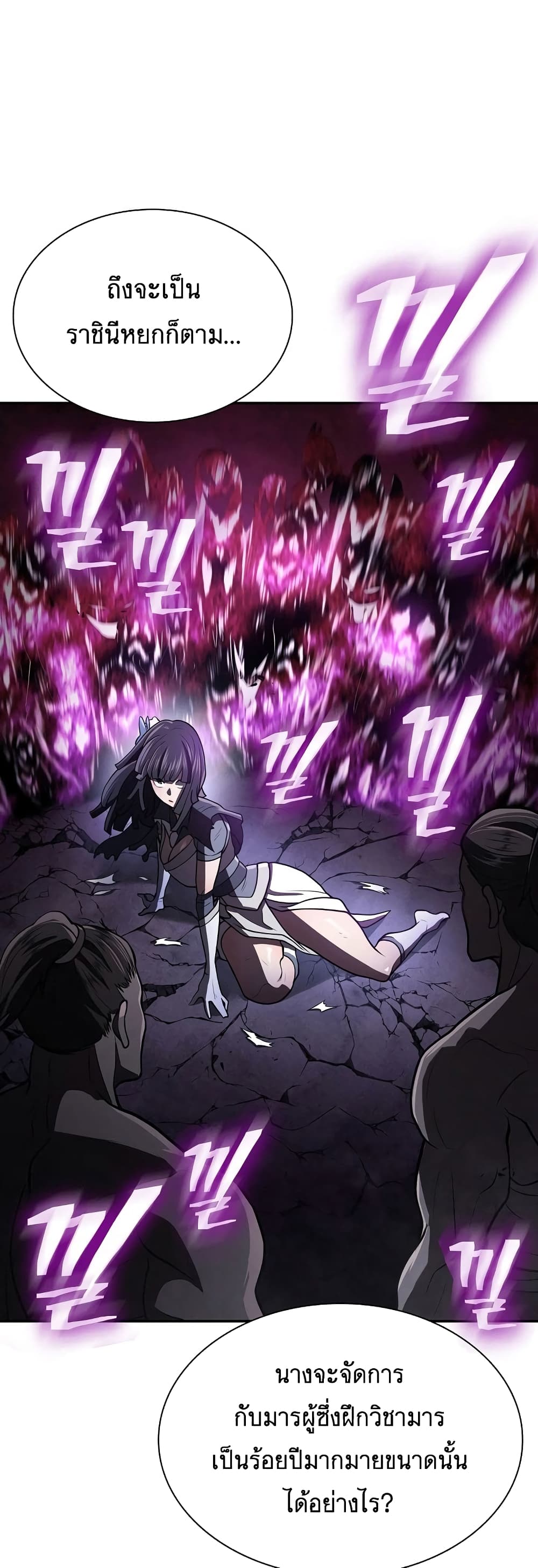 Sword Demon Island 12-12