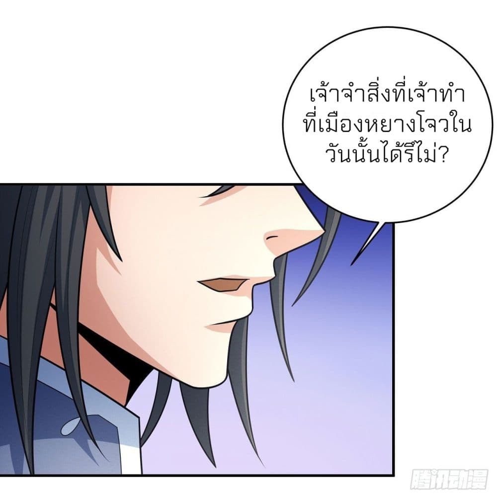God of Martial Arts 456-456