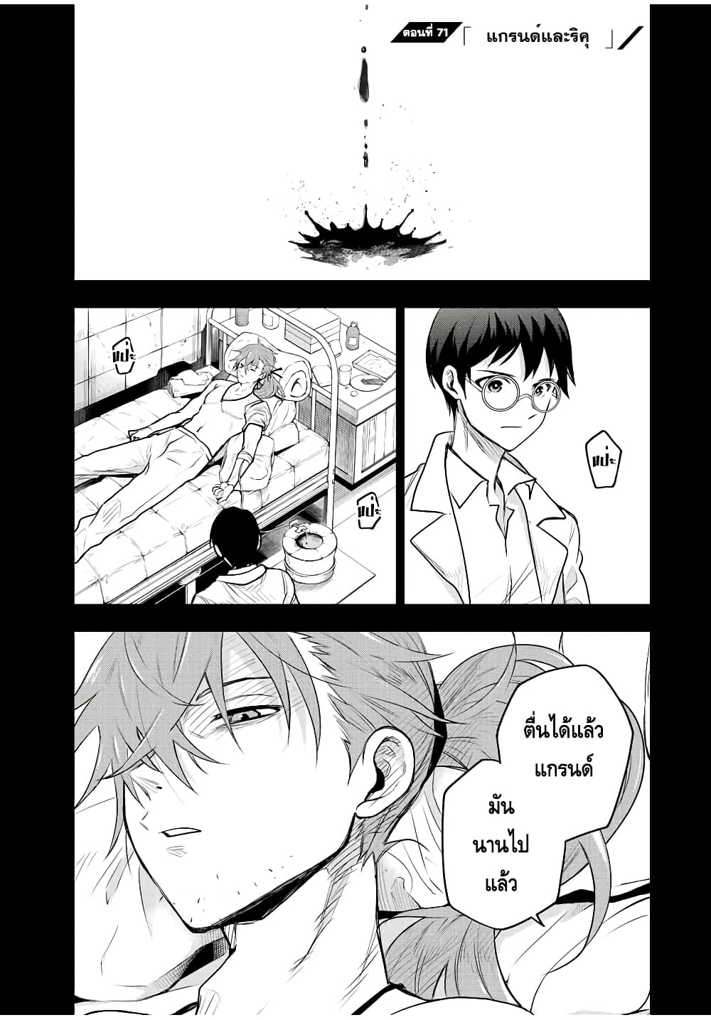 Mikata ga Yowa Sugite Hojo Mahou ni Toushite ita Kyuutei Mahou shi, Tsuihou Sarete Saikyou wo Mezasu 71-71