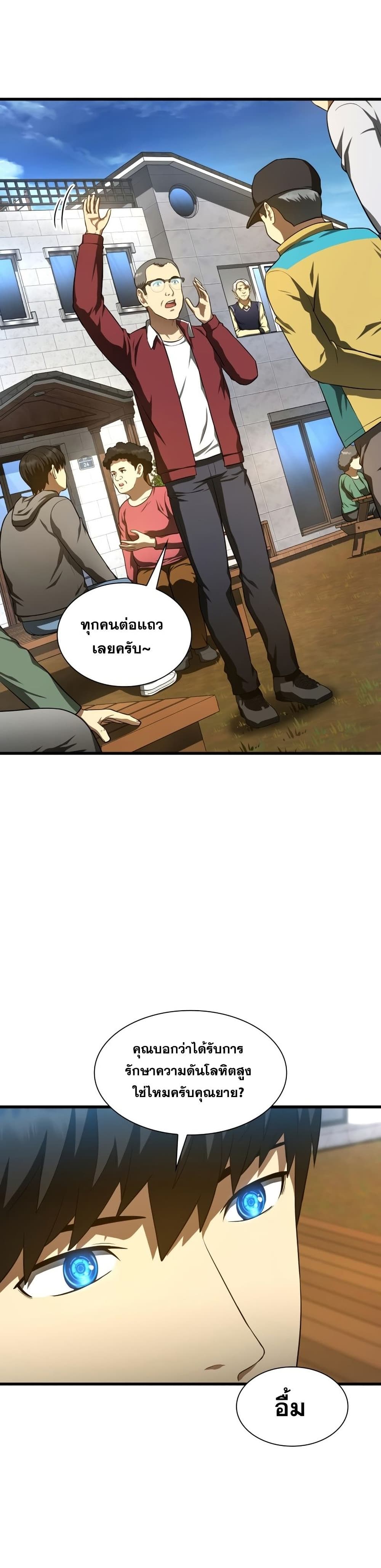 Perfect Surgeon 47-47
