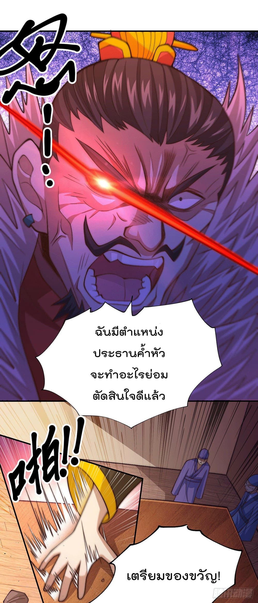 Who is your Daddy? ยอดยุทธ พ่อทุกสถาบัน 13-13