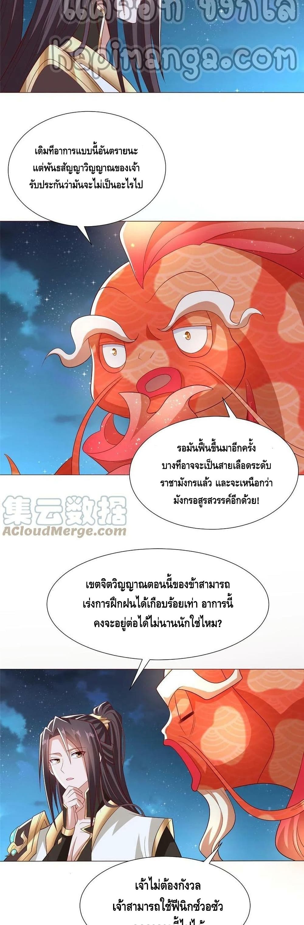 Dragon Shepherd 184-184