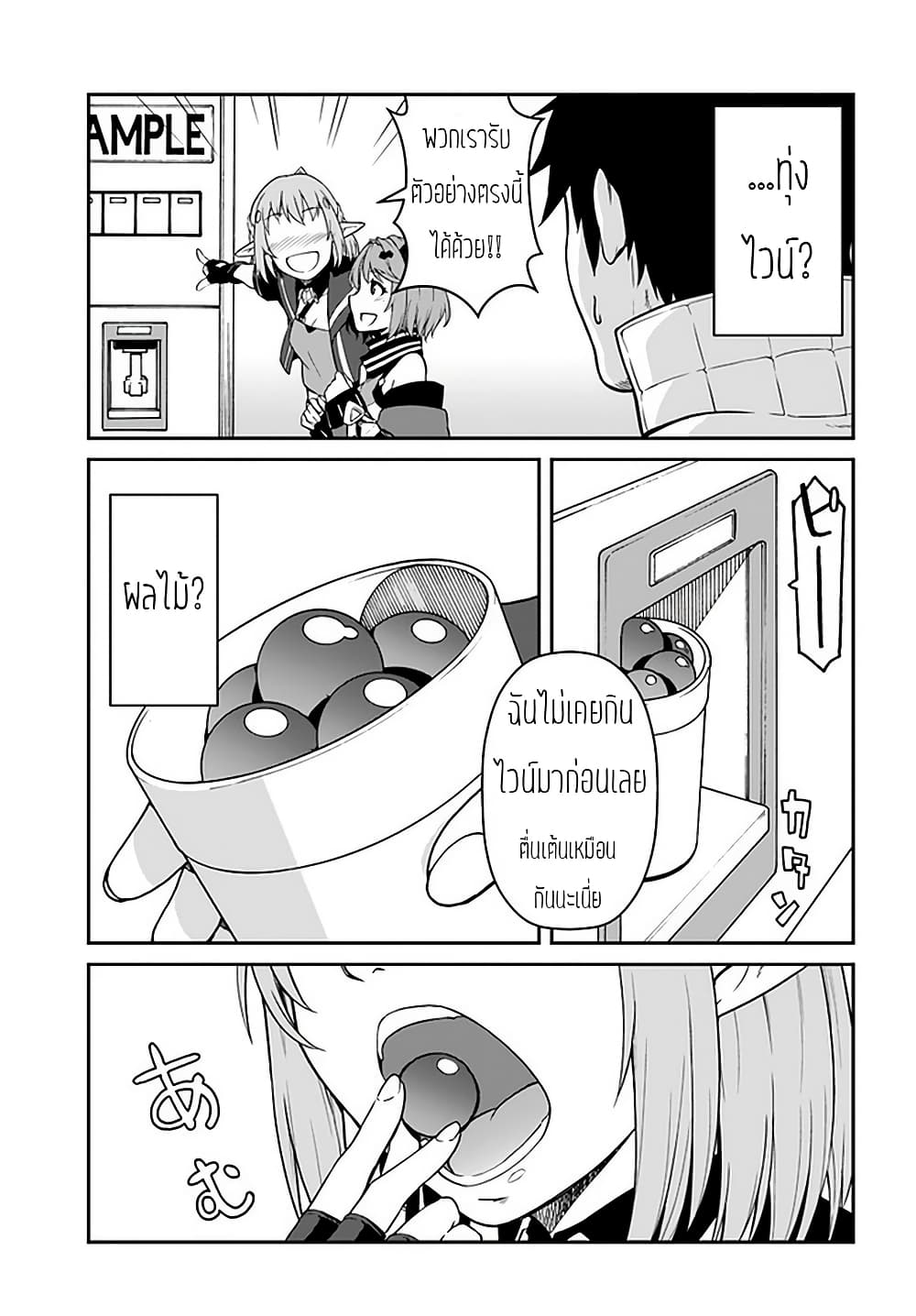 Mezametara saikyou soubi to uchuusen-mochi datta no de, ikkodate mezashite youhei toshite jiyuu ni ikitai 14-14