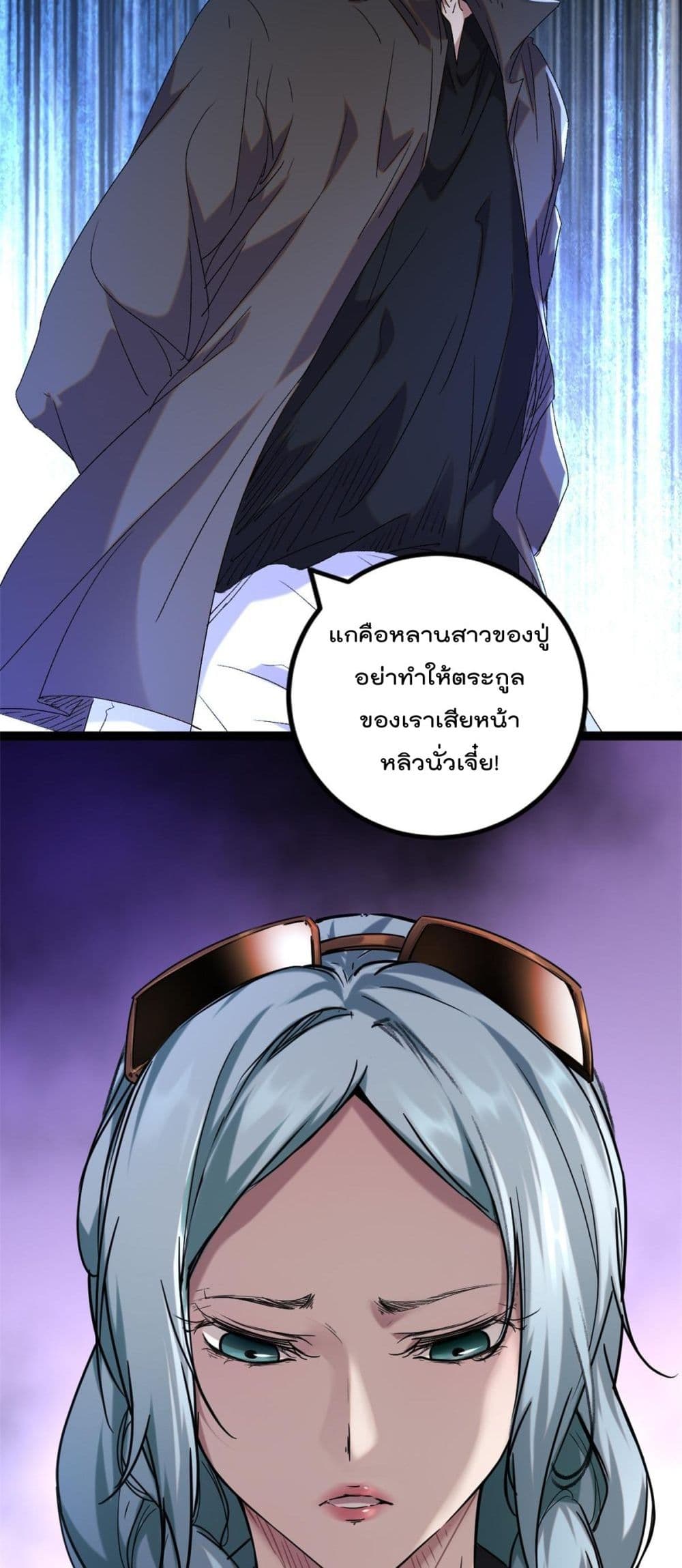 Shadow Hack ระบบเงาสุดโกง 216-216