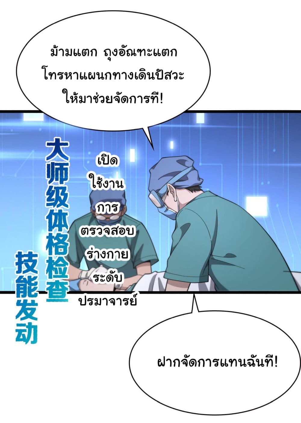 Dr.Lingran's Ultimate System 182-182