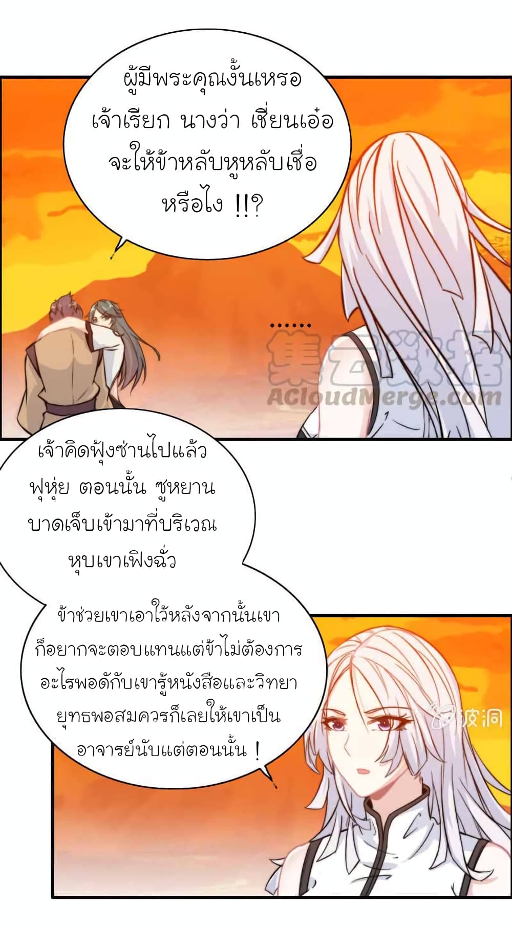 Vengeance of the Heavenly Demon 106-106