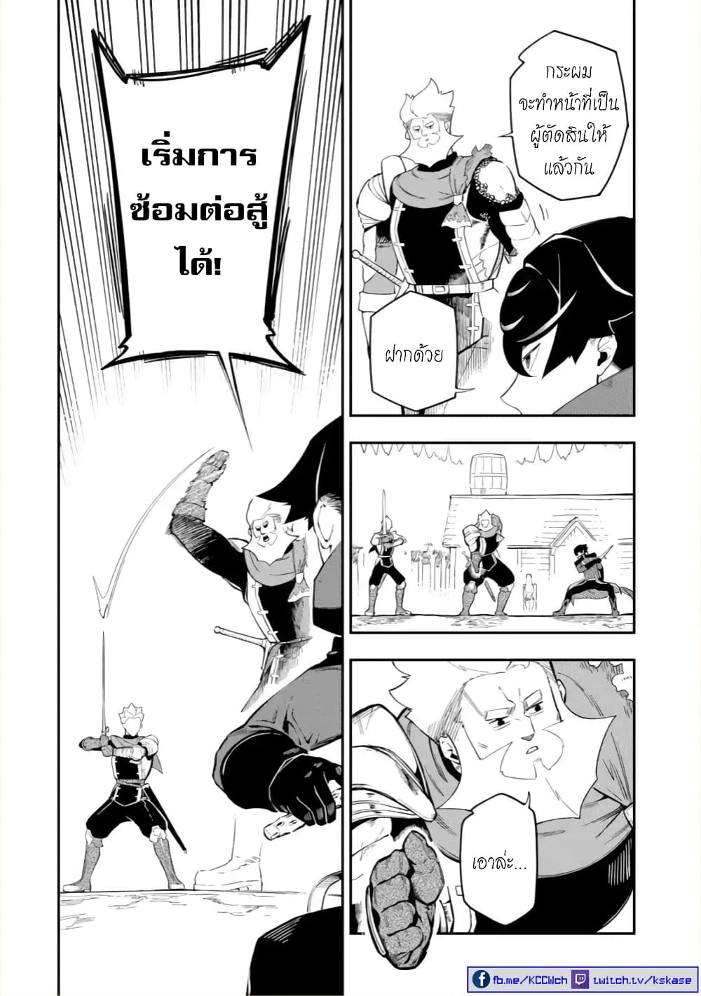 Ansatsu SKILL de Isekai Saikyou Renkinjutsu to Ansatsujutsu wo Kiwameta Ore ha, Sekai o Kage kara Shihai suru 5-5
