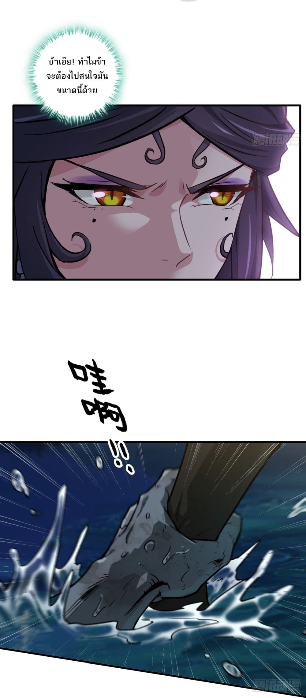 Immortal Cultivation is Just Like This ชีวิตนี้ขอฝึกเป็นเซียนให้ฟ้าเห็น 23-23