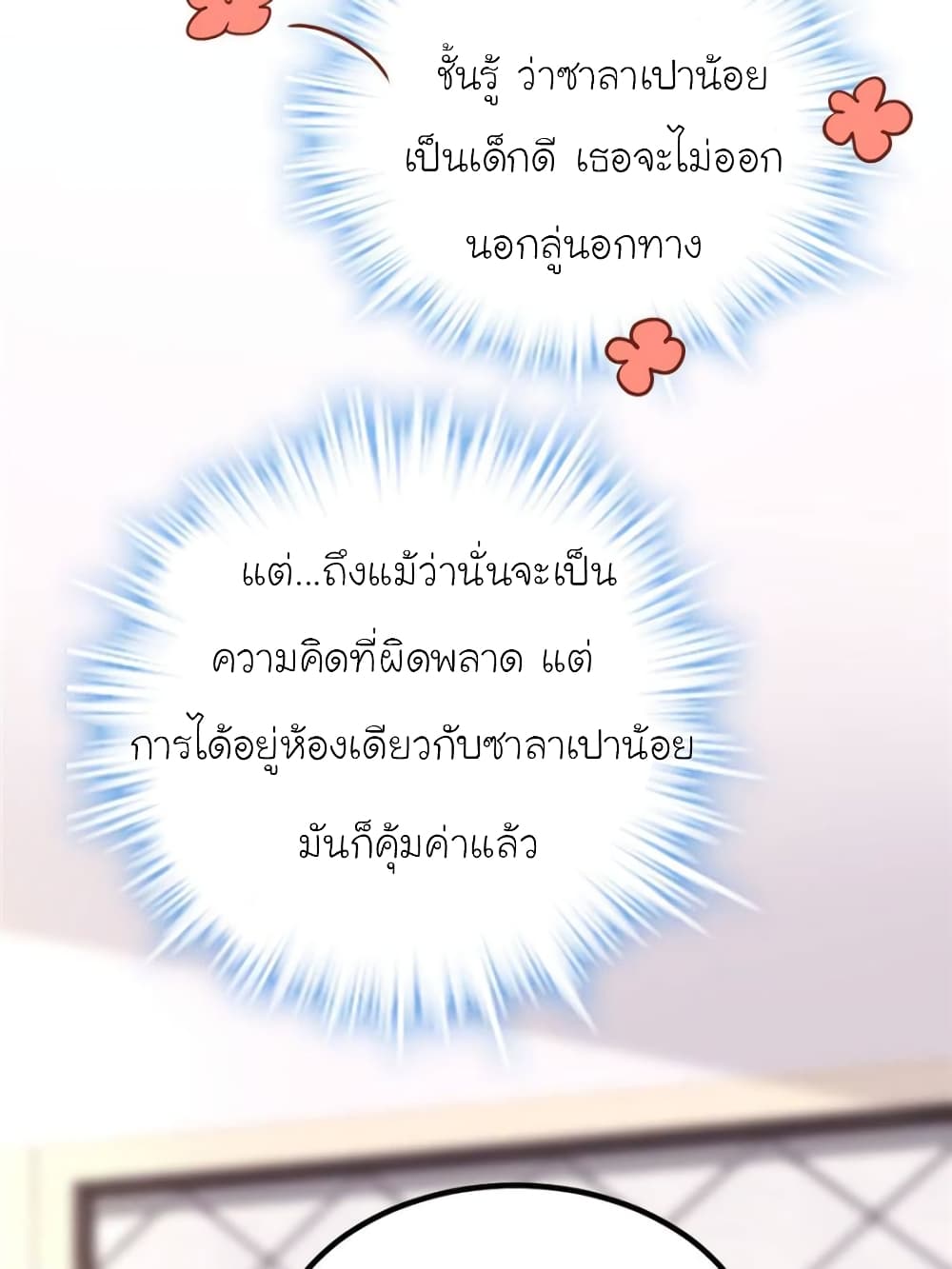 My Beautiful Time with You 181-181