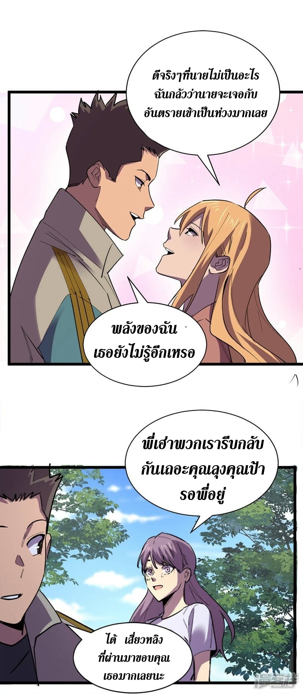 The Last Hero 128-128