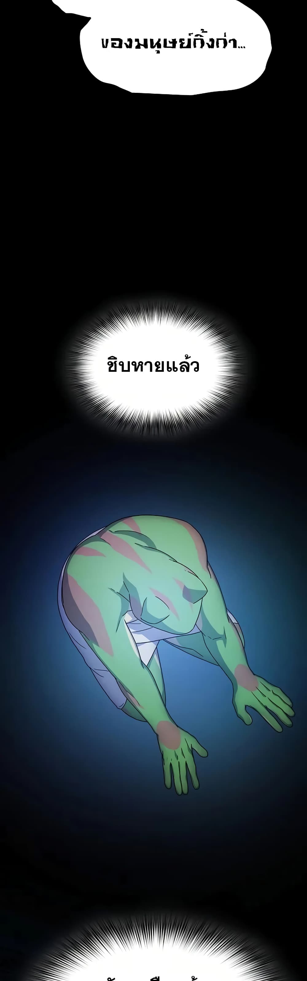 The Nebula's Civilization 22-22