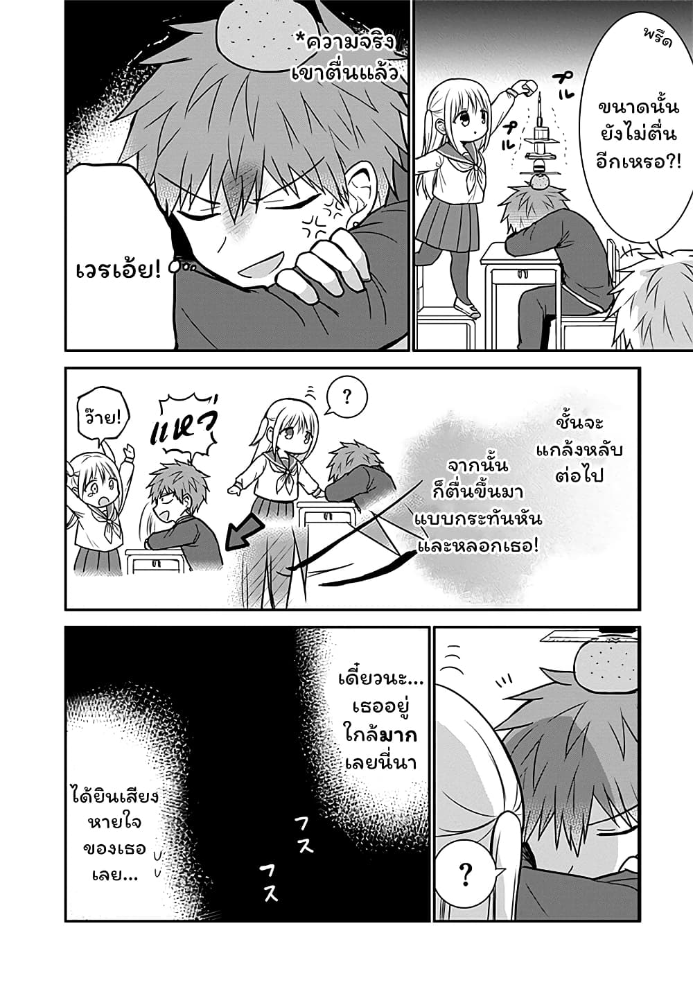 Expressionless Kashiwada-san and Emotional Oota-kun 60.5-60.5