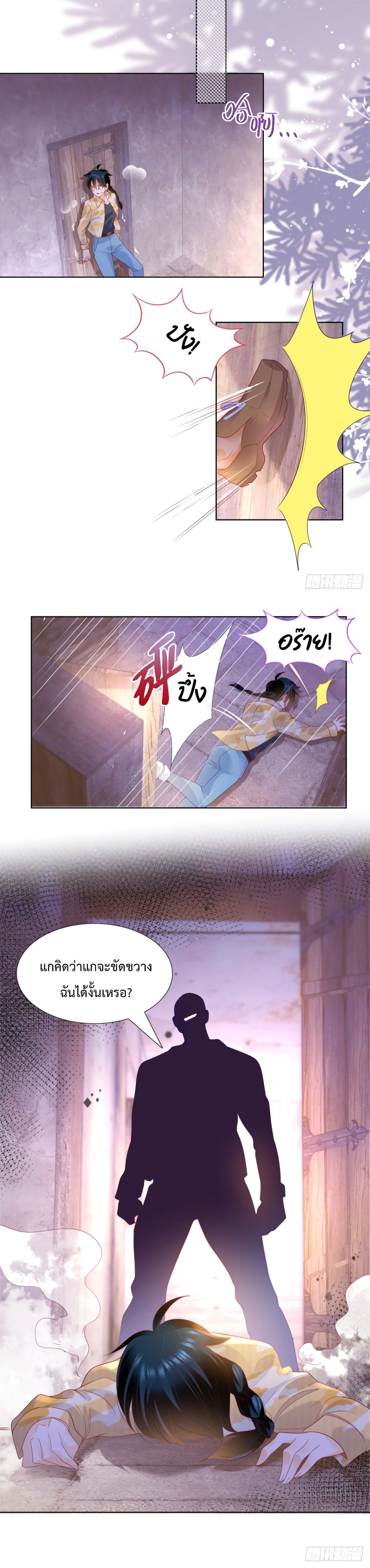 Hello, Heir ร้ายนัก รักซะเลย 127-127