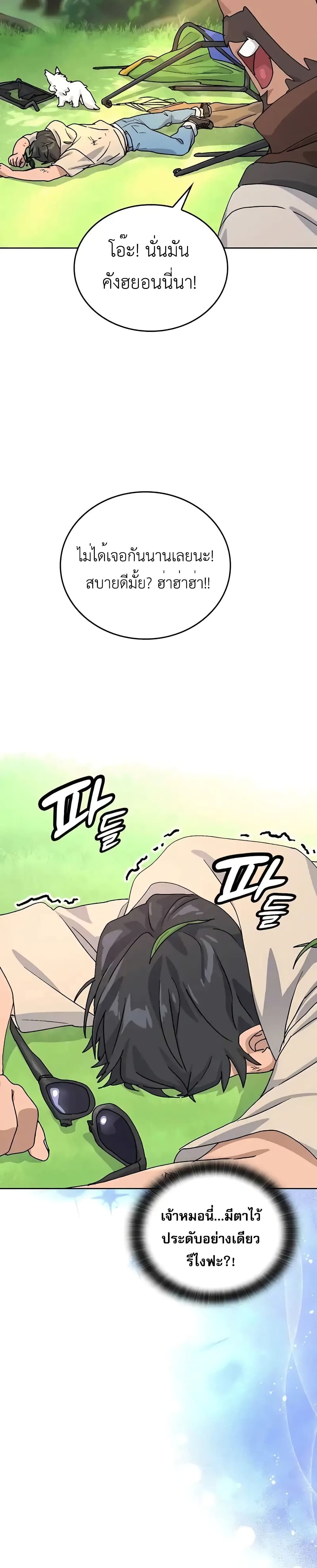 Healing Life Through Camping In Another World 9-9