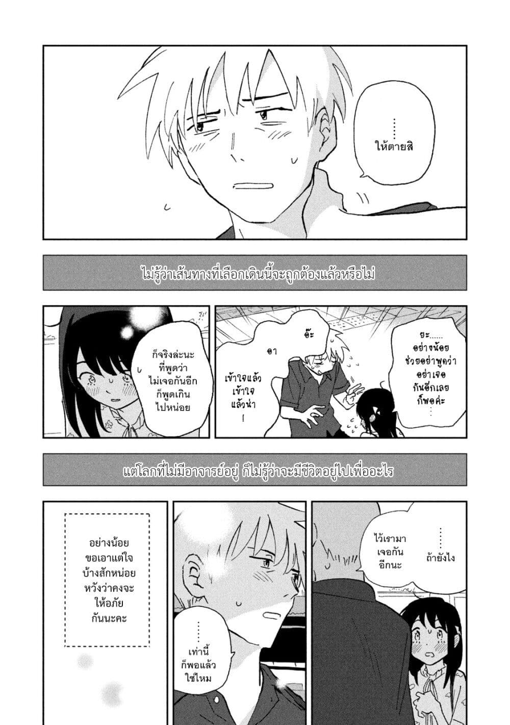 Tsuka no Ma no Ichika 6-ขอบคุณสำหรับทุกสิ่งที่ผ่านมานะ